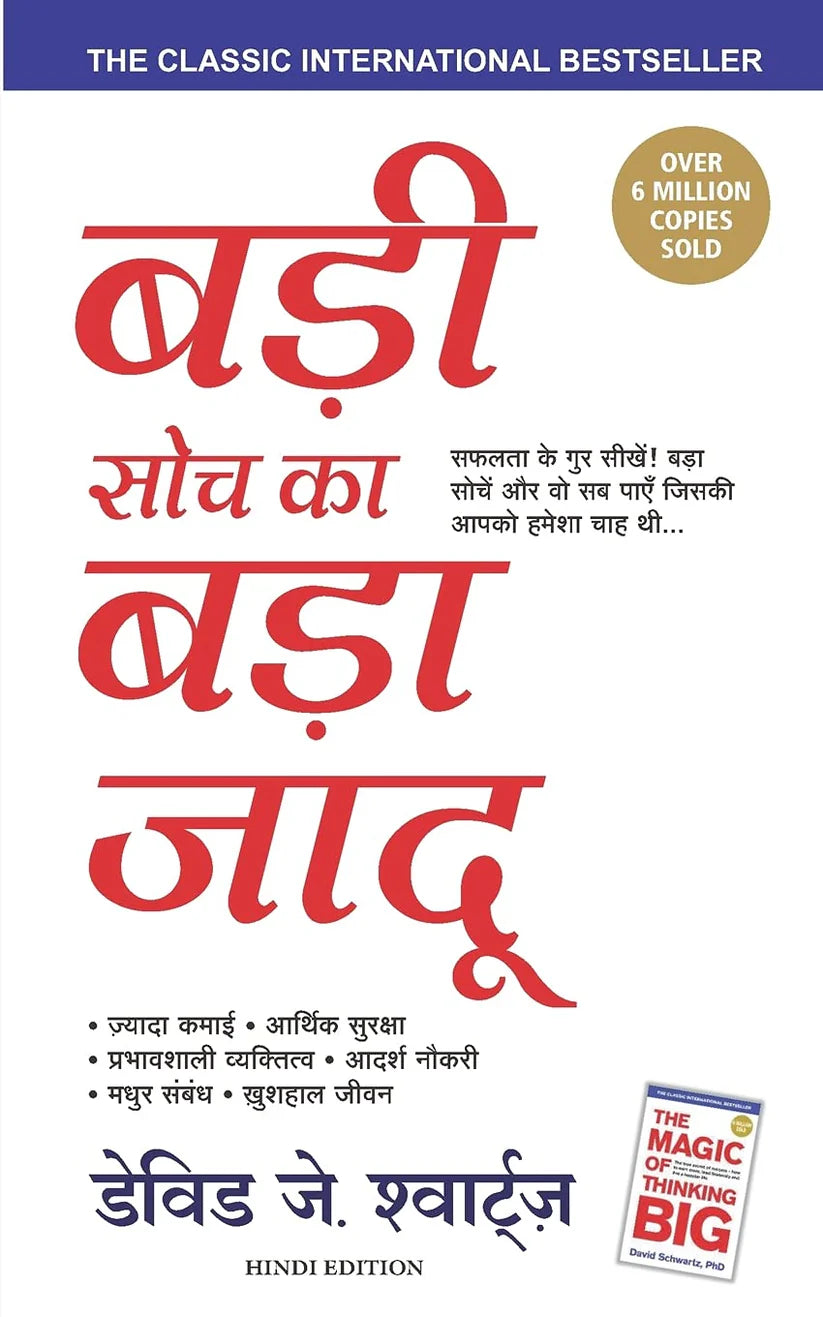 THE MAGIC OF THINKING BIG (HINDI)by DAVID SCHWARTZ
