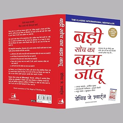 THE MAGIC OF THINKING BIG (HINDI)by DAVID SCHWARTZ