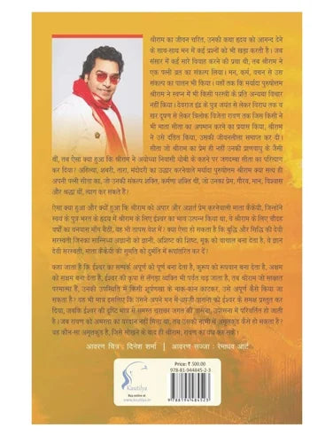 (Hindi) Ramrajya Hardcover