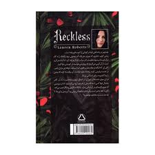 Reckless by Lauren Roberts