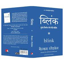 Blink (HINDI) By MALCOLM GLADWELL