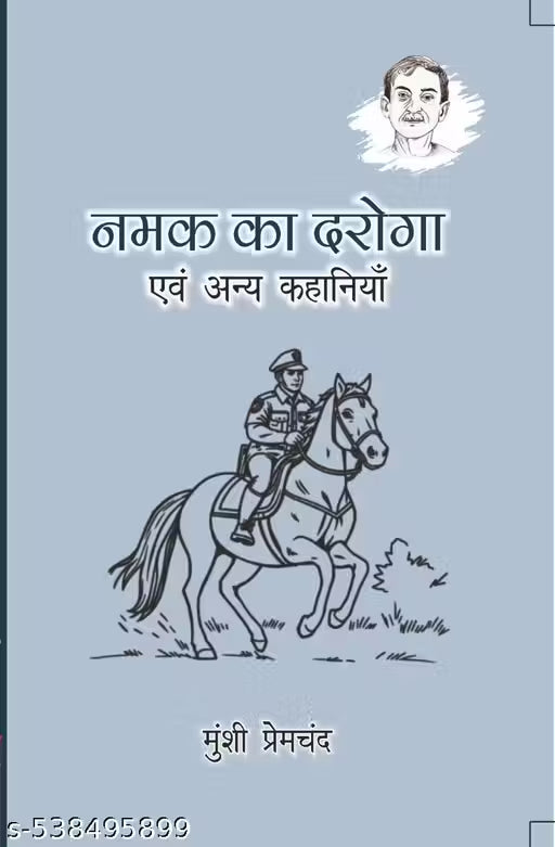 Namak Ka Daroga Tatha Anya Kahaniyan by Munshi Premchand (Hindi)